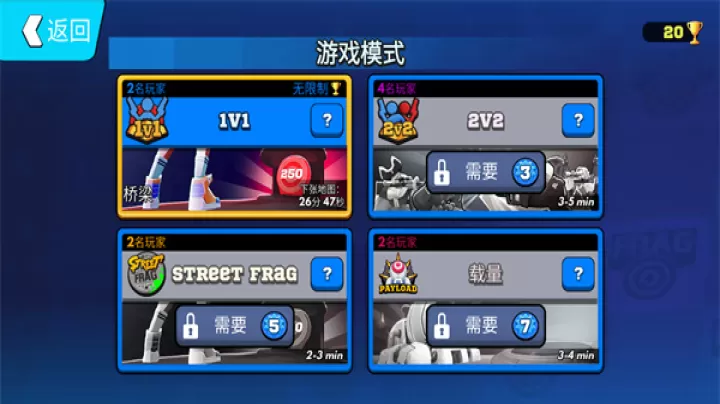 弗拉格职业射手_飞行射击_第2张_梅花安卓网 弗拉格职业射手_https://m.nk-zx.com_飞行射击_第2张