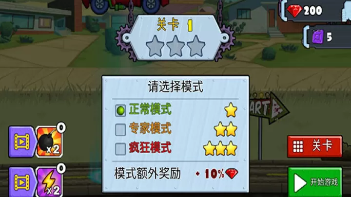 汽车追逐战2_动作冒险_第5张_梅花安卓网 汽车追逐战2_https://m.nk-zx.com_动作冒险_第5张