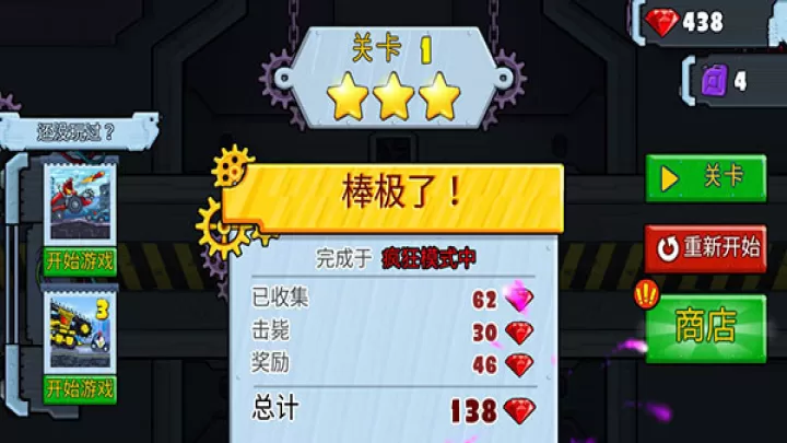 汽车追逐战2_动作冒险_第9张_梅花安卓网 汽车追逐战2_https://m.nk-zx.com_动作冒险_第9张