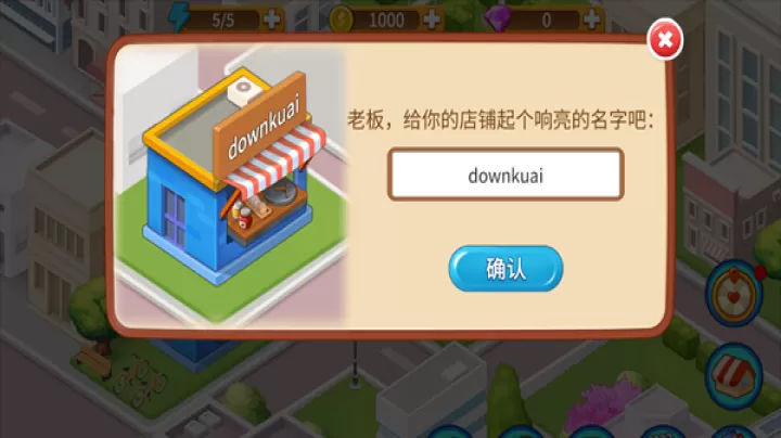 楼下的早餐店官方正版_休闲益智_第1张_梅花安卓网 楼下的早餐店官方正版_https://m.nk-zx.com_休闲益智_第1张