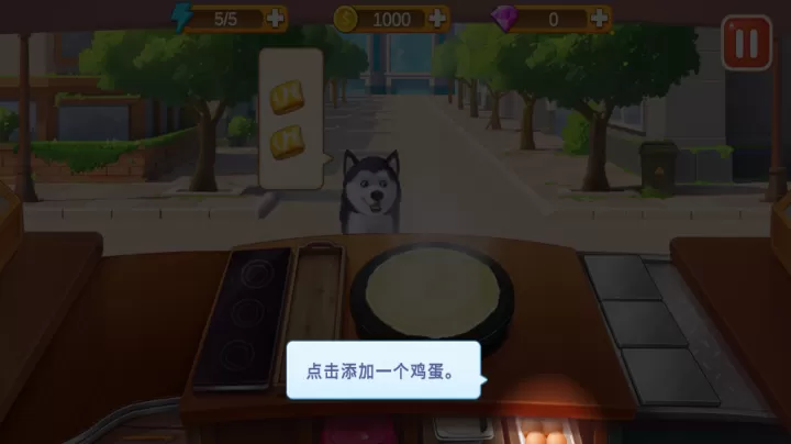 楼下的早餐店官方正版_休闲益智_第3张_梅花安卓网 楼下的早餐店官方正版_https://m.nk-zx.com_休闲益智_第3张