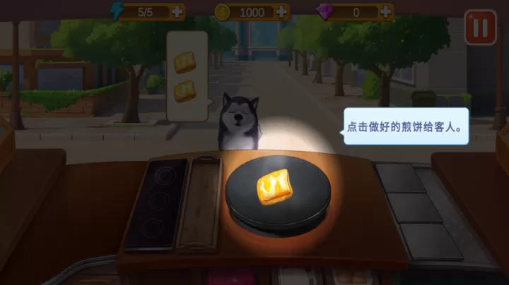 楼下的早餐店官方正版_休闲益智_第5张_梅花安卓网 楼下的早餐店官方正版_https://m.nk-zx.com_休闲益智_第5张