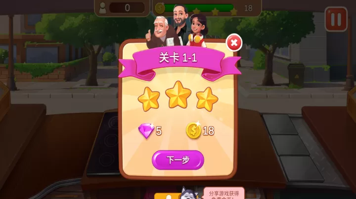 楼下的早餐店官方正版_休闲益智_第6张_梅花安卓网 楼下的早餐店官方正版_https://m.nk-zx.com_休闲益智_第6张