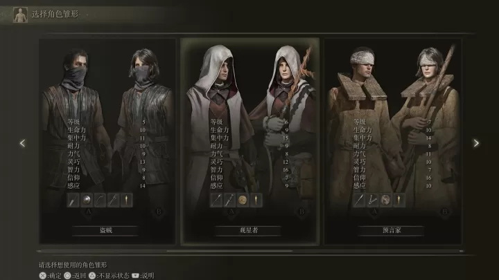 《艾尔登法环》各职业强度大揭秘:谁才是最强王者?_游戏攻略_第1张_梅花安卓网 《艾尔登法环》各职业强度大揭秘:谁才是最强王者?_https://m.nk-zx.com_游戏攻略_第1张