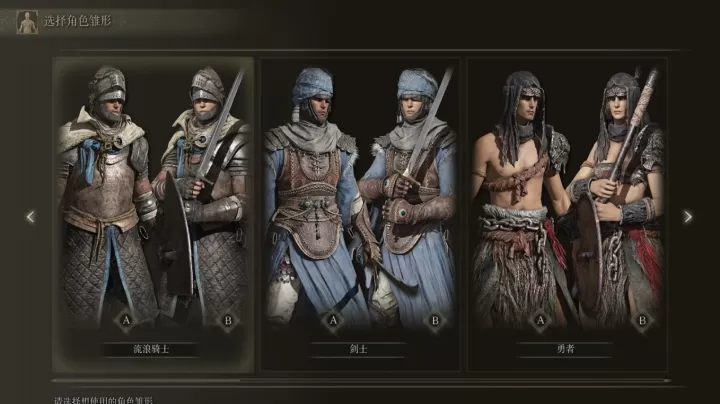 《艾尔登法环》各职业强度大揭秘:谁才是最强王者?_游戏攻略_第2张_梅花安卓网 《艾尔登法环》各职业强度大揭秘:谁才是最强王者?_https://m.nk-zx.com_游戏攻略_第2张