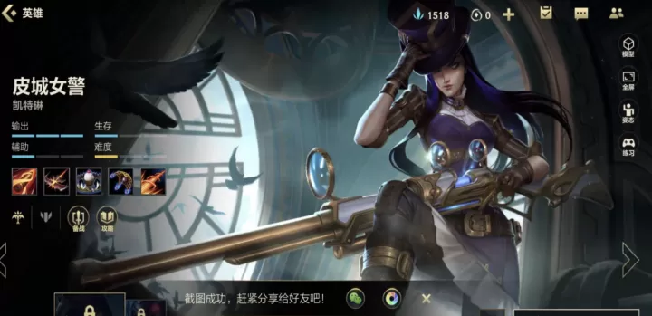 英雄联盟手游女警大招操作指南:解锁终极技能的使用秘诀_游戏攻略_第1张_梅花安卓网 英雄联盟手游女警大招操作指南:解锁终极技能的使用秘诀_https://m.nk-zx.com_游戏攻略_第1张