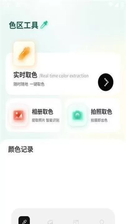 色区色彩大师_生活休闲_第1张_梅花安卓网 色区色彩大师_https://m.nk-zx.com_生活休闲_第1张
