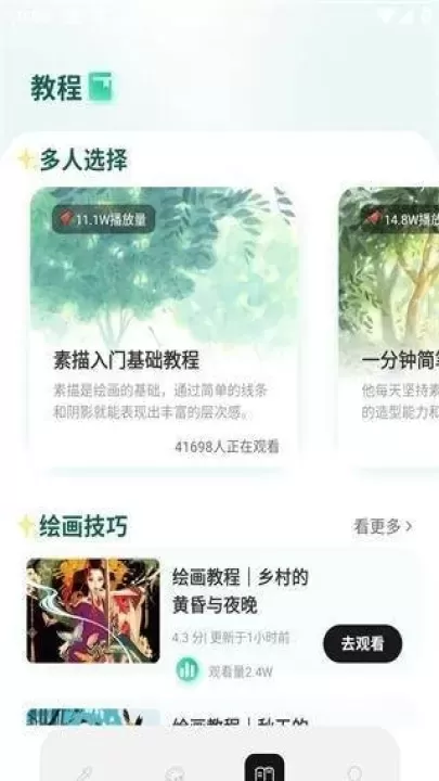 色区色彩大师_生活休闲_第3张_梅花安卓网 色区色彩大师_https://m.nk-zx.com_生活休闲_第3张