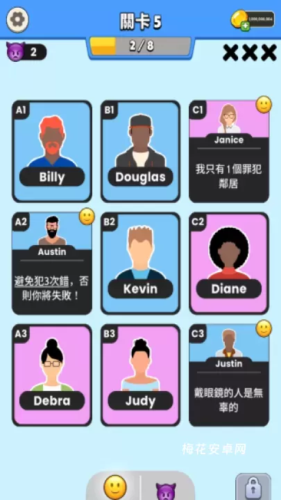 谁是大卧底_休闲益智_第3张_梅花安卓网 谁是大卧底_https://m.nk-zx.com_休闲益智_第3张