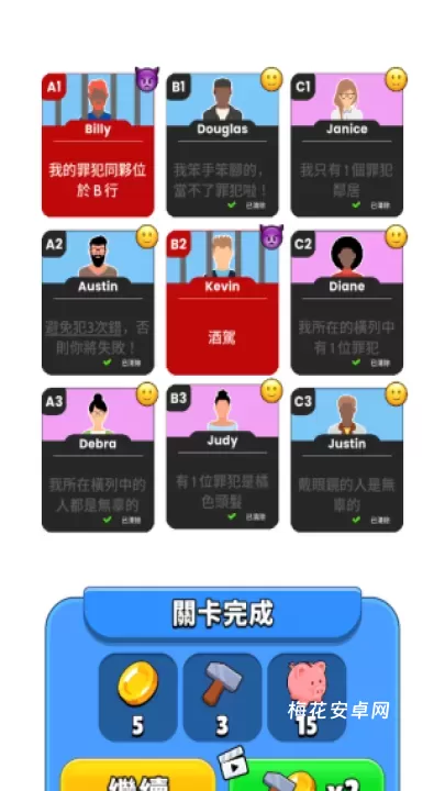 谁是大卧底_休闲益智_第5张_梅花安卓网 谁是大卧底_https://m.nk-zx.com_休闲益智_第5张