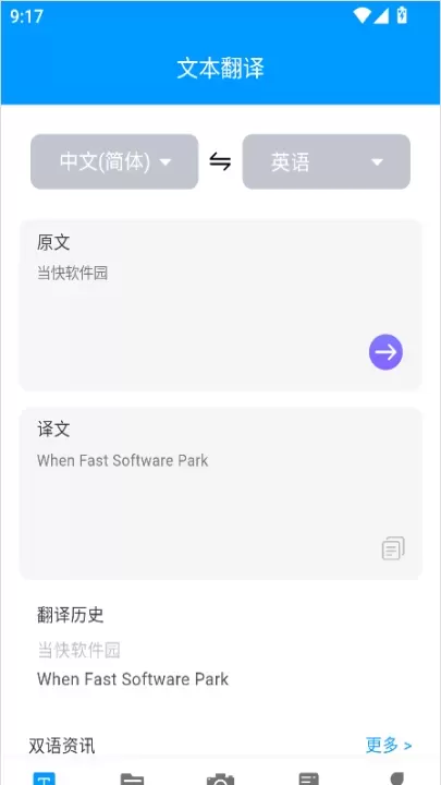 英语翻译_学习办公_第1张_梅花安卓网 英语翻译_https://m.nk-zx.com_学习办公_第1张