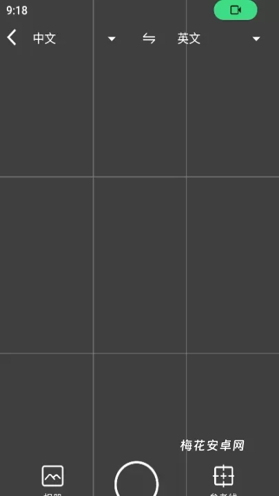 英语翻译_学习办公_第3张_梅花安卓网 英语翻译_https://m.nk-zx.com_学习办公_第3张