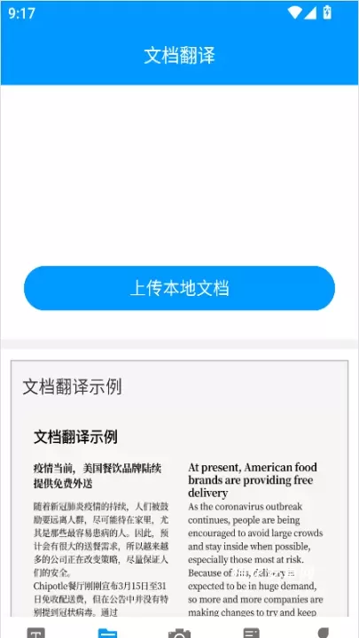 英语翻译_学习办公_第2张_梅花安卓网 英语翻译_https://m.nk-zx.com_学习办公_第2张