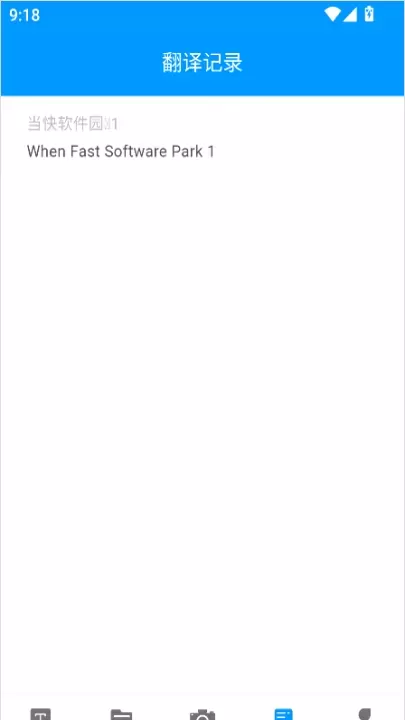 英语翻译_学习办公_第4张_梅花安卓网 英语翻译_https://m.nk-zx.com_学习办公_第4张