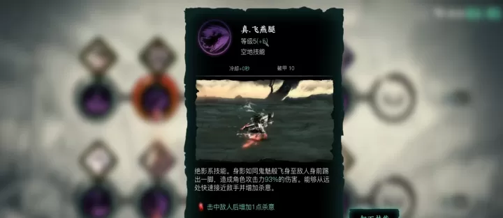 影之刃3魂技能加点全攻略：解锁最强战斗姿态_https://m.nk-zx.com_游戏攻略_第1张