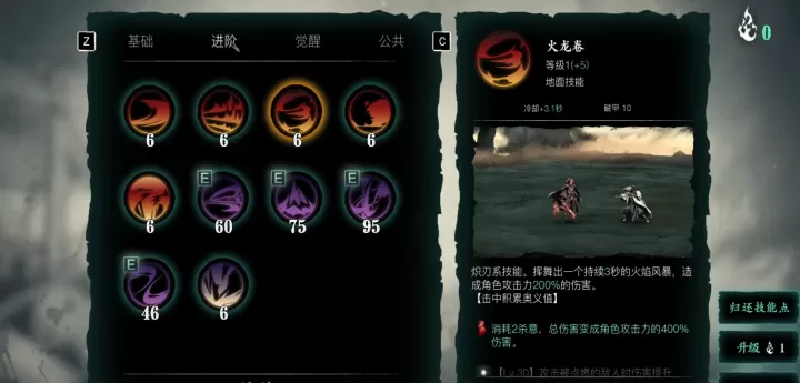 影之刃3魂技能加点全攻略：解锁最强战斗姿态_https://m.nk-zx.com_游戏攻略_第2张