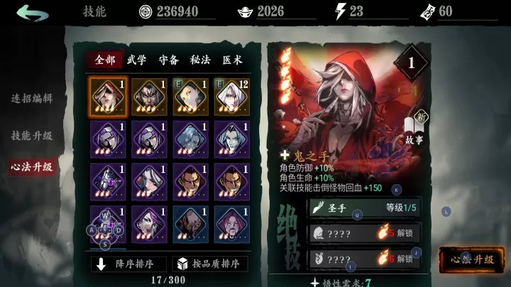 影之刃3魂技能加点全攻略：解锁最强战斗姿态_https://m.nk-zx.com_游戏攻略_第3张