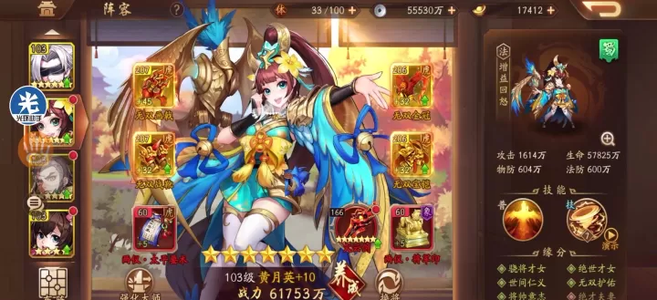 在少年三国志2中,蜀国混搭阵容的组建方法_游戏攻略_第3张_梅花安卓网 在少年三国志2中,蜀国混搭阵容的组建方法_https://m.nk-zx.com_游戏攻略_第3张