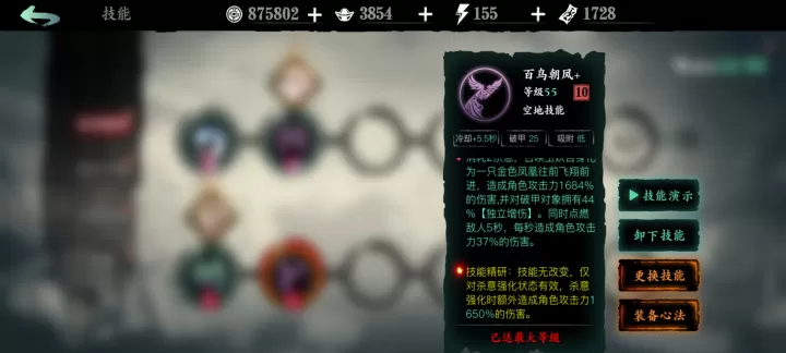 在影之刃三中,45级的铁公主该如何搭配技能链?_游戏攻略_第1张_梅花安卓网 在影之刃三中,45级的铁公主该如何搭配技能链?_https://m.nk-zx.com_游戏攻略_第1张