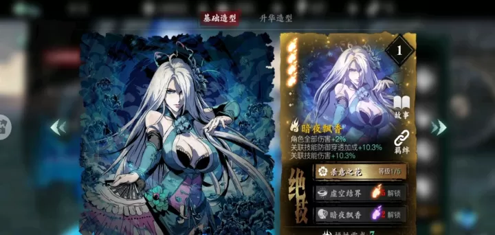 在影之刃三中,45级的铁公主该如何搭配技能链?_游戏攻略_第2张_梅花安卓网 在影之刃三中,45级的铁公主该如何搭配技能链?_https://m.nk-zx.com_游戏攻略_第2张