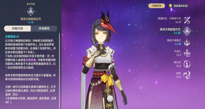 原神中,获取灰烬之心的方法是什么?_游戏攻略_第3张_梅花安卓网 原神中,获取灰烬之心的方法是什么?_https://m.nk-zx.com_游戏攻略_第3张