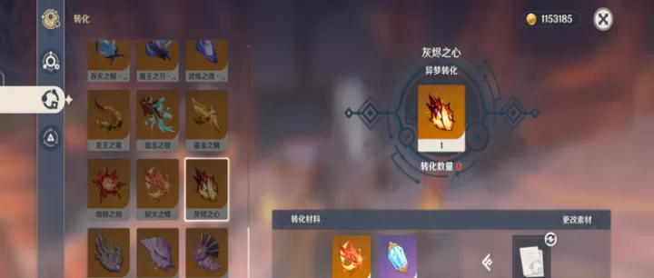 原神中,获取灰烬之心的方法是什么?_游戏攻略_第2张_梅花安卓网 原神中,获取灰烬之心的方法是什么?_https://m.nk-zx.com_游戏攻略_第2张