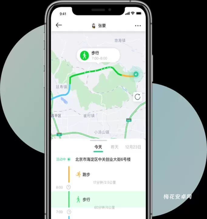 时刻守护_出行购物_第1张_梅花安卓网 时刻守护_https://m.nk-zx.com_出行购物_第1张