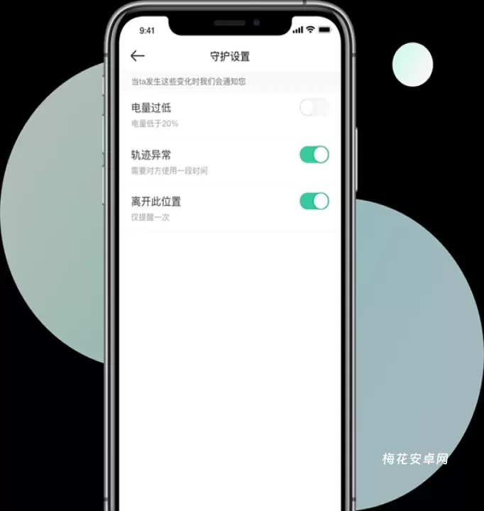 时刻守护_出行购物_第3张_梅花安卓网 时刻守护_https://m.nk-zx.com_出行购物_第3张