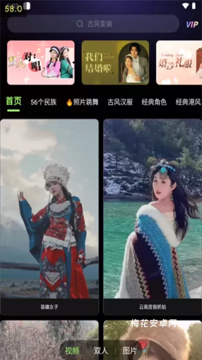 妙影app_手机美化_第1张_梅花安卓网 妙影app_https://m.nk-zx.com_手机美化_第1张