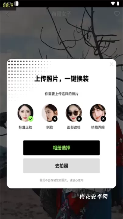 妙影app_手机美化_第3张_梅花安卓网 妙影app_https://m.nk-zx.com_手机美化_第3张
