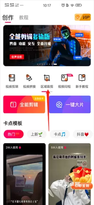 爱剪辑视频制作软件_摄影图像_第1张_梅花安卓网 爱剪辑视频制作软件_https://m.nk-zx.com_摄影图像_第1张