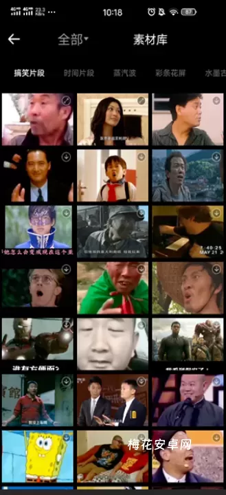 爱剪辑视频制作软件_摄影图像_第2张_梅花安卓网 爱剪辑视频制作软件_https://m.nk-zx.com_摄影图像_第2张