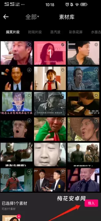 爱剪辑视频制作软件_摄影图像_第3张_梅花安卓网 爱剪辑视频制作软件_https://m.nk-zx.com_摄影图像_第3张