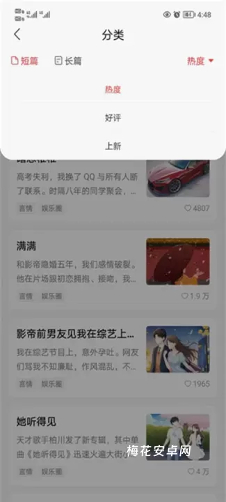 盐言故事_生活休闲_第3张_梅花安卓网 盐言故事_https://m.nk-zx.com_生活休闲_第3张