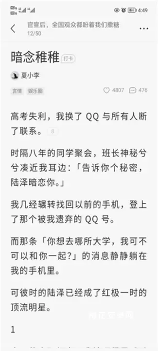 盐言故事_生活休闲_第4张_梅花安卓网 盐言故事_https://m.nk-zx.com_生活休闲_第4张