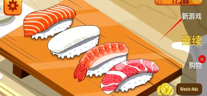 寿司朋友_休闲益智_第4张_梅花安卓网 寿司朋友_https://m.nk-zx.com_休闲益智_第4张