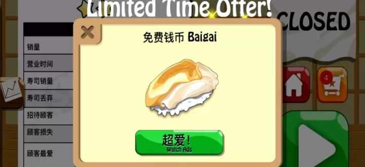 寿司朋友_休闲益智_第6张_梅花安卓网 寿司朋友_https://m.nk-zx.com_休闲益智_第6张