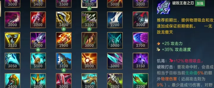 英雄联盟手游打野装备全解析:从入门到进阶的出装指南_游戏攻略_第2张_梅花安卓网 英雄联盟手游打野装备全解析:从入门到进阶的出装指南_https://m.nk-zx.com_游戏攻略_第2张