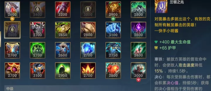 英雄联盟手游打野装备全解析:从入门到进阶的出装指南_游戏攻略_第3张_梅花安卓网 英雄联盟手游打野装备全解析:从入门到进阶的出装指南_https://m.nk-zx.com_游戏攻略_第3张