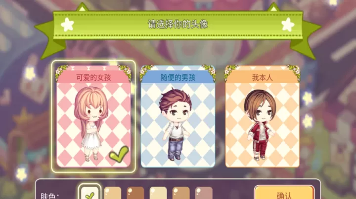 可爱的房屋设计游戏_休闲益智_第3张_梅花安卓网 可爱的房屋设计游戏_https://m.nk-zx.com_休闲益智_第3张