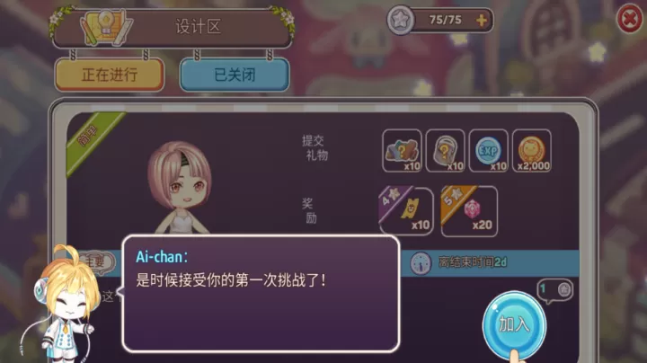 可爱的房屋设计游戏_休闲益智_第5张_梅花安卓网 可爱的房屋设计游戏_https://m.nk-zx.com_休闲益智_第5张