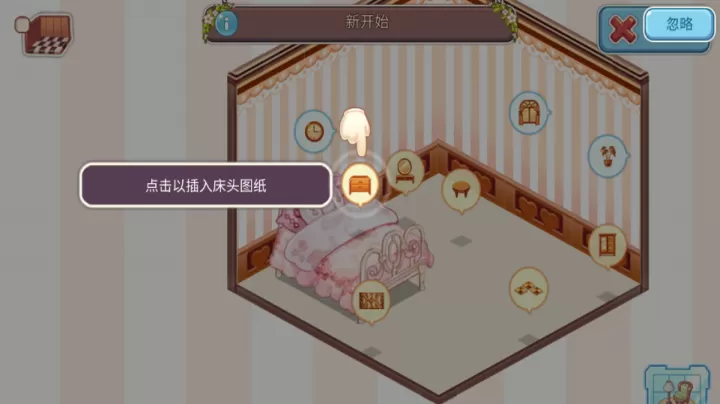 可爱的房屋设计游戏_休闲益智_第6张_梅花安卓网 可爱的房屋设计游戏_https://m.nk-zx.com_休闲益智_第6张