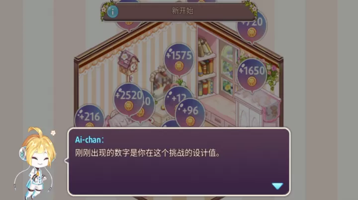 可爱的房屋设计游戏_休闲益智_第9张_梅花安卓网 可爱的房屋设计游戏_https://m.nk-zx.com_休闲益智_第9张