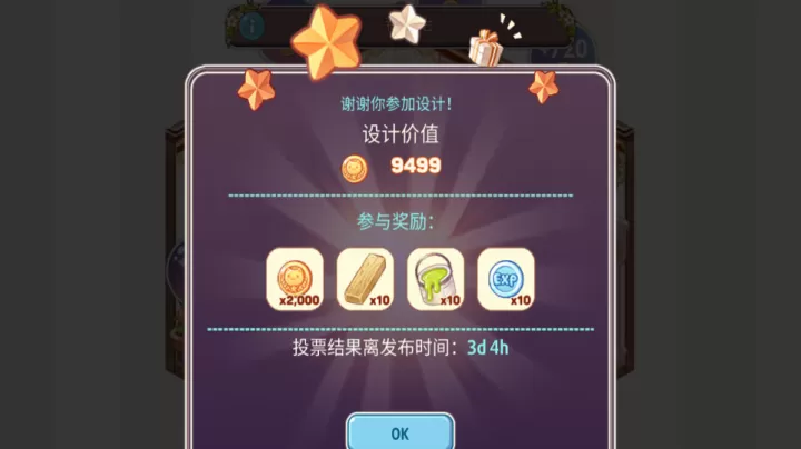 可爱的房屋设计游戏_休闲益智_第10张_梅花安卓网 可爱的房屋设计游戏_https://m.nk-zx.com_休闲益智_第10张