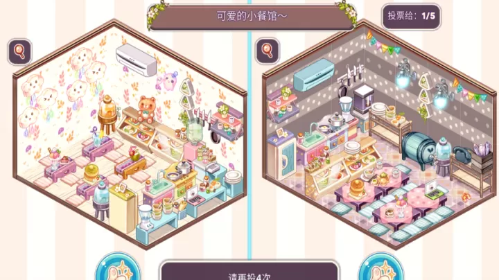 可爱的房屋设计游戏_休闲益智_第11张_梅花安卓网 可爱的房屋设计游戏_https://m.nk-zx.com_休闲益智_第11张