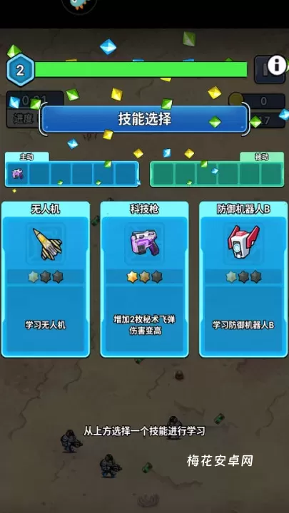 星海幸存者_休闲益智_第4张_梅花安卓网 星海幸存者_https://m.nk-zx.com_休闲益智_第4张