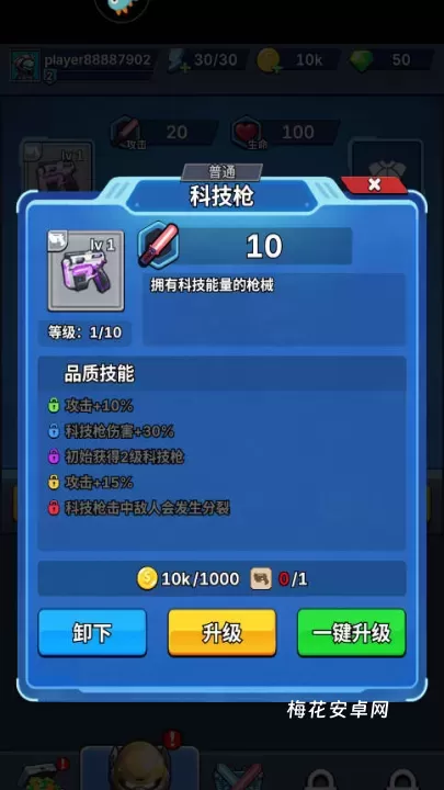 星海幸存者_休闲益智_第6张_梅花安卓网 星海幸存者_https://m.nk-zx.com_休闲益智_第6张