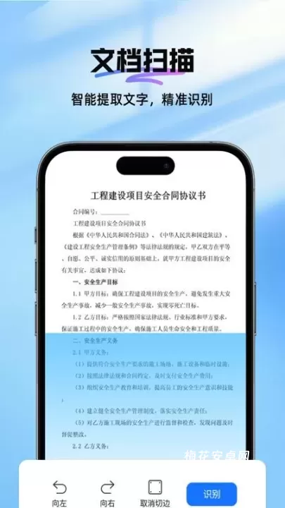 扫描王Max_学习办公_第3张_梅花安卓网 扫描王Max_https://m.nk-zx.com_学习办公_第3张