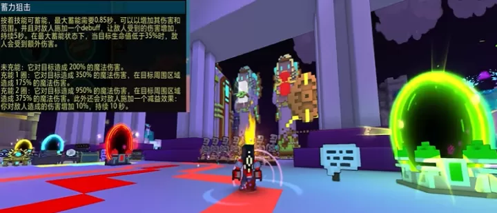 宝藏世界:枪械师职业玩法深度解析_游戏攻略_第1张_梅花安卓网 宝藏世界:枪械师职业玩法深度解析_https://m.nk-zx.com_游戏攻略_第1张