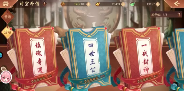 少年三国志2时空副本通关全攻略_游戏攻略_第1张_梅花安卓网 少年三国志2时空副本通关全攻略_https://m.nk-zx.com_游戏攻略_第1张